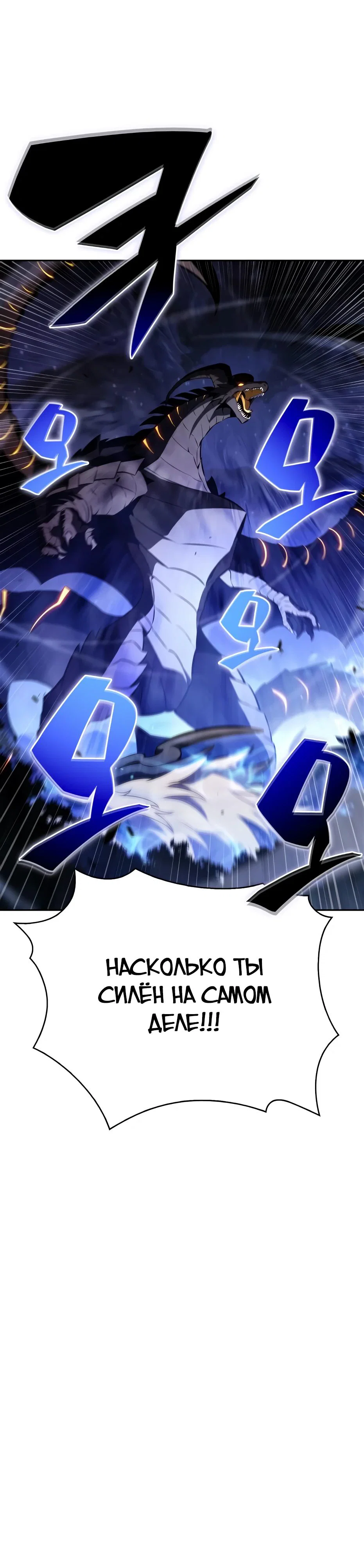 Read Я единственный новичок максимального уровня RU Manga Online