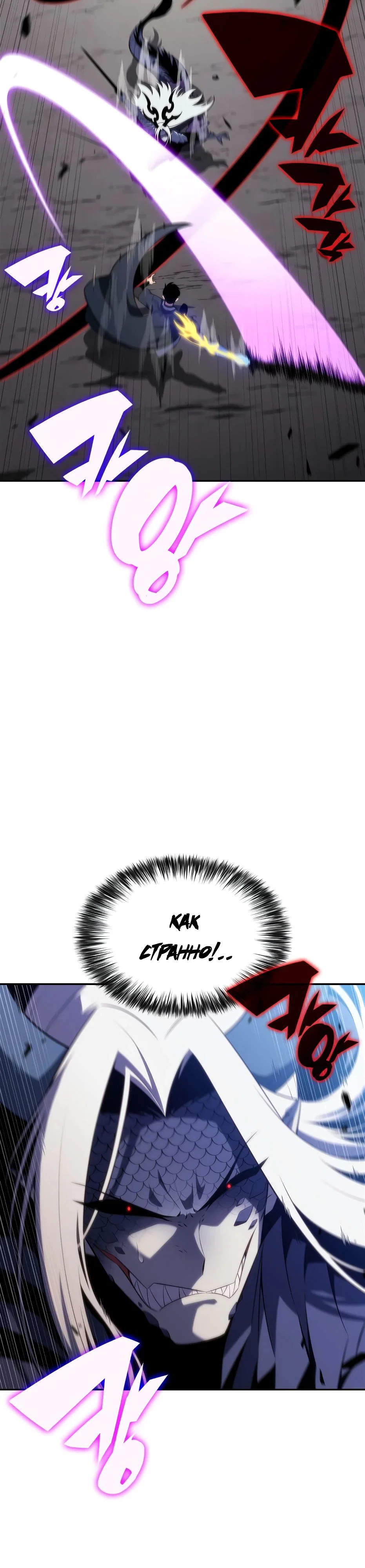 Read Я единственный новичок максимального уровня RU Manga Online