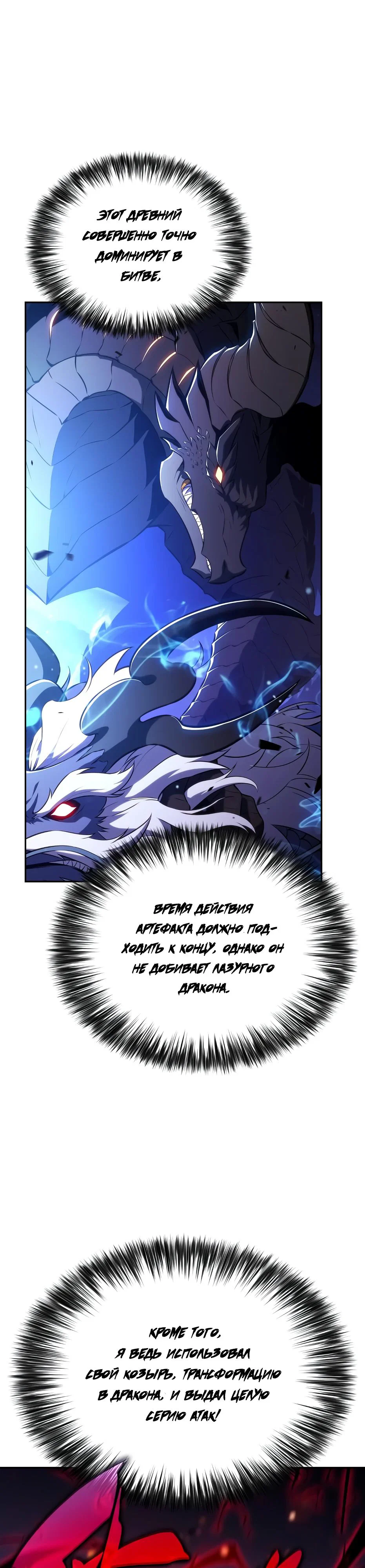 Read Я единственный новичок максимального уровня RU Manga Online