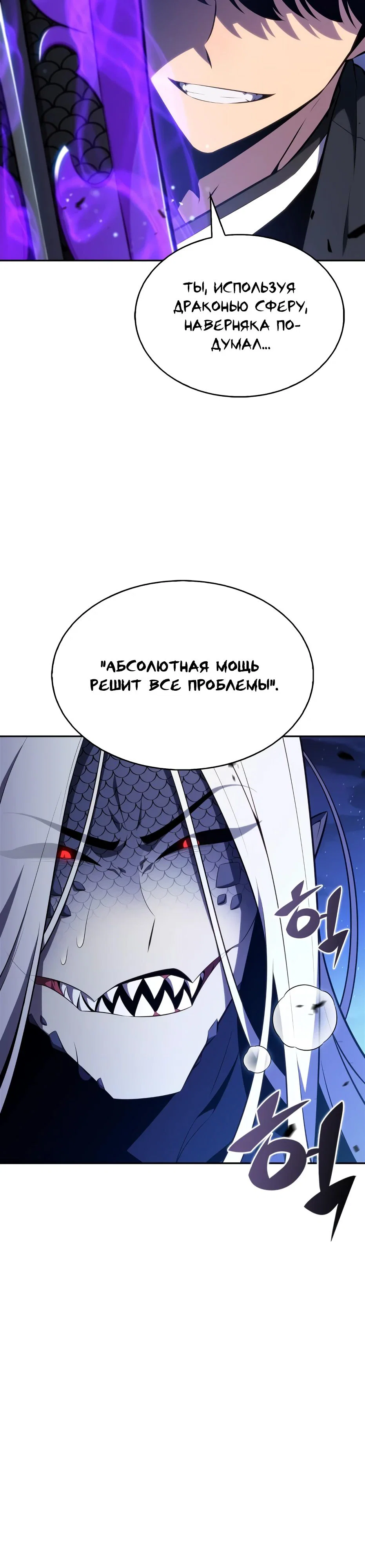 Read Я единственный новичок максимального уровня RU Manga Online