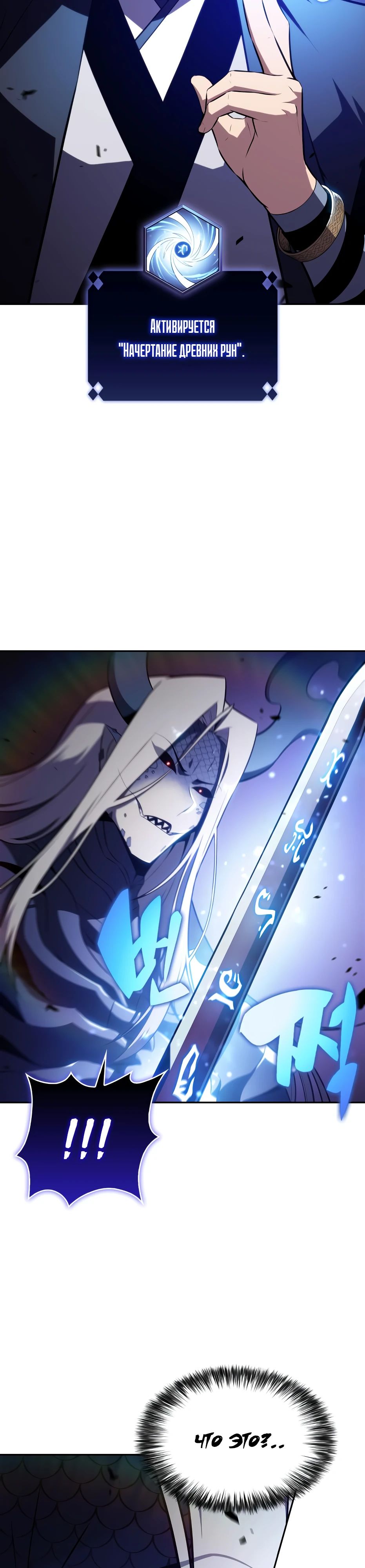 Read Я единственный новичок максимального уровня RU Manga Online