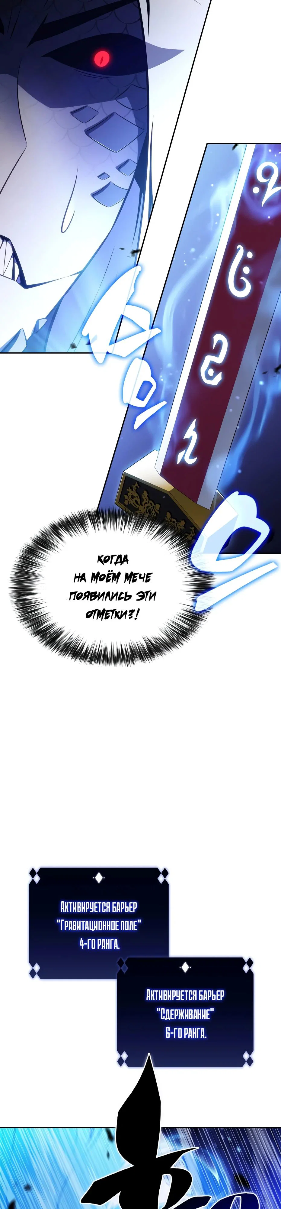 Read Я единственный новичок максимального уровня RU Manga Online
