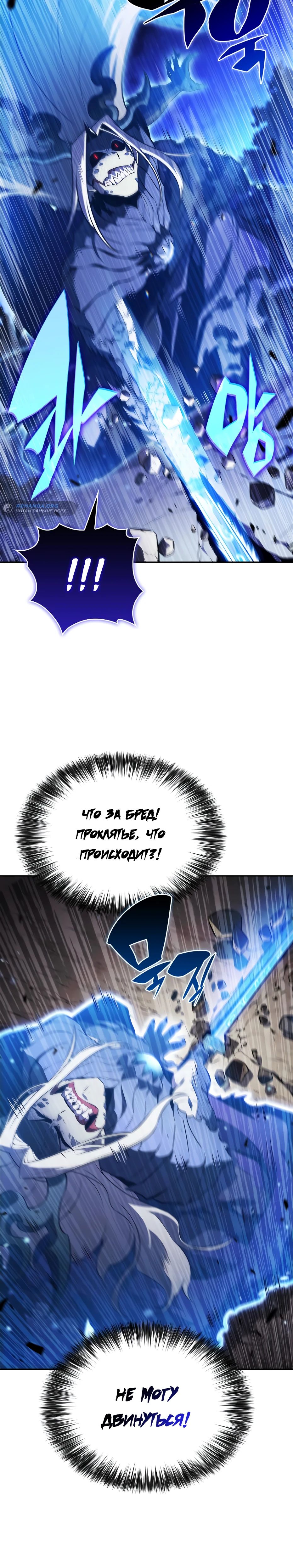 Read Я единственный новичок максимального уровня RU Manga Online