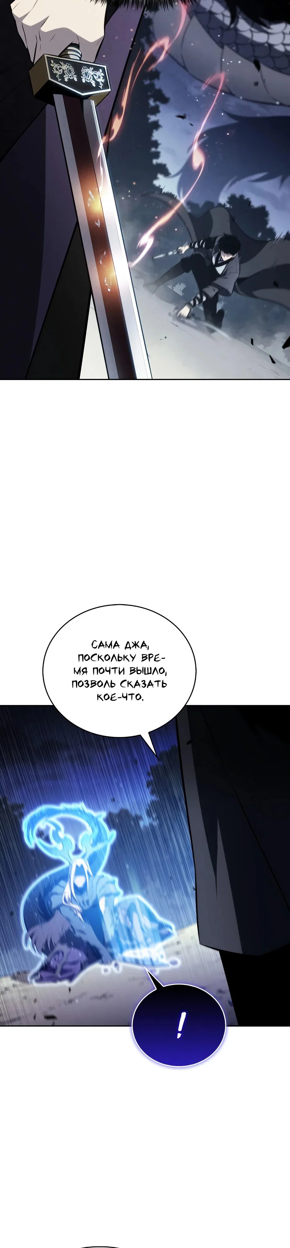 Read Я единственный новичок максимального уровня RU Manga Online