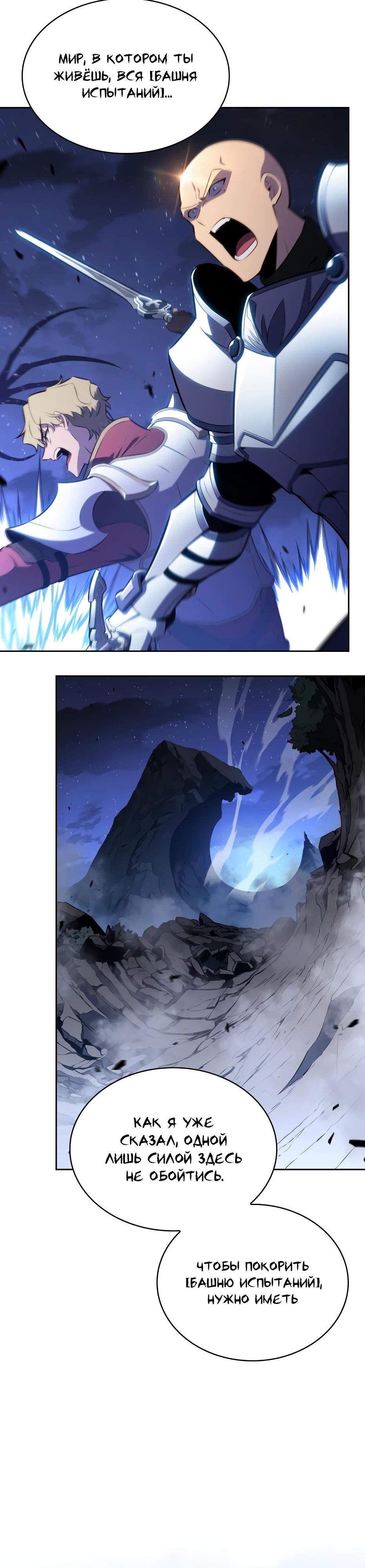 Read Я единственный новичок максимального уровня RU Manga Online