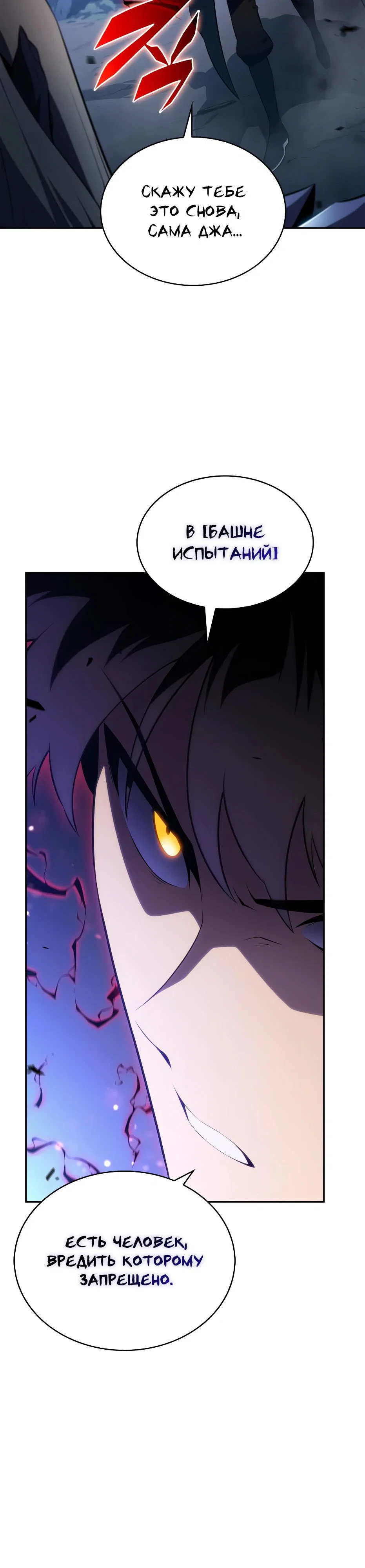 Read Я единственный новичок максимального уровня RU Manga Online