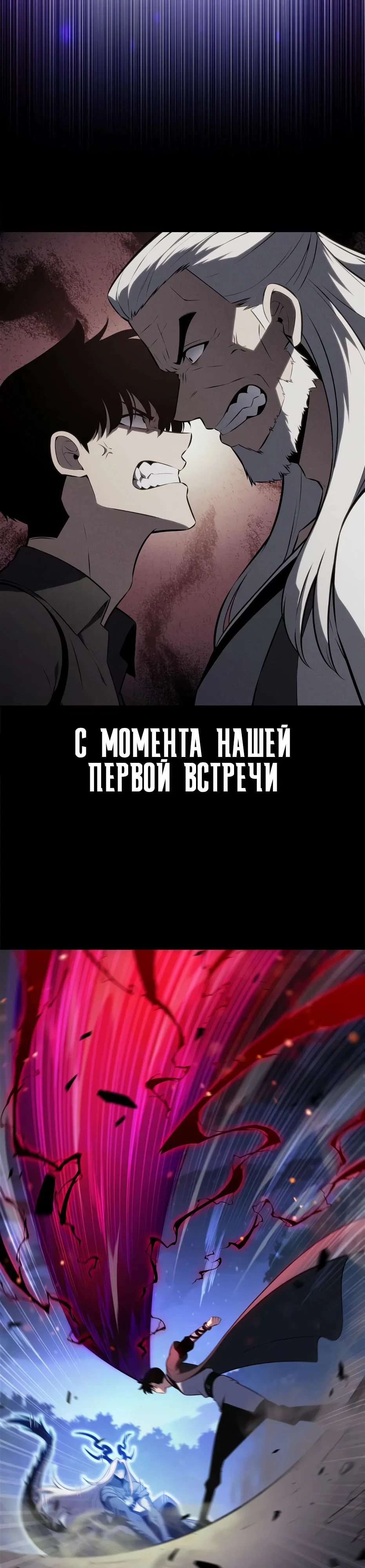 Read Я единственный новичок максимального уровня RU Manga Online