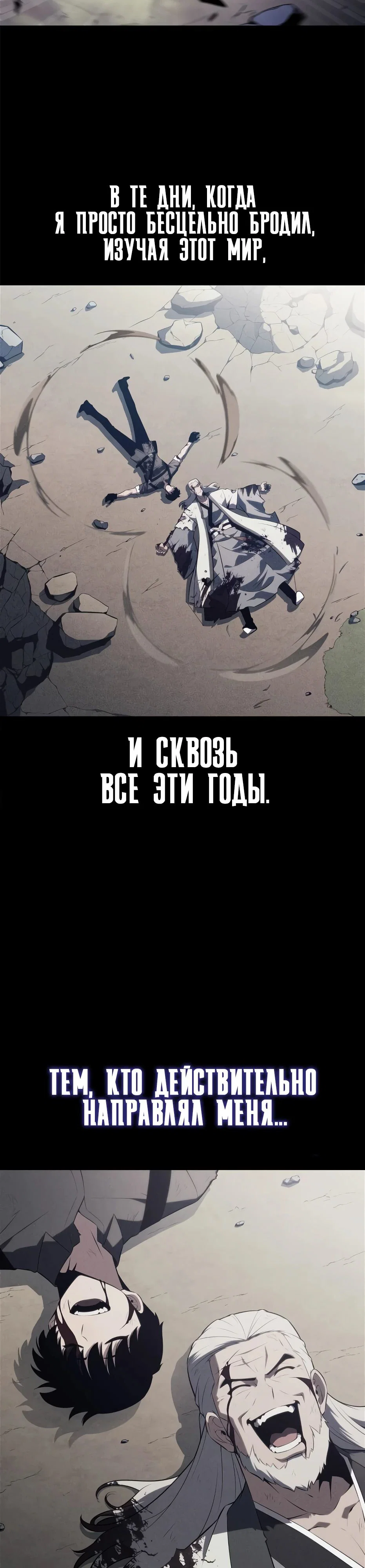 Read Я единственный новичок максимального уровня RU Manga Online