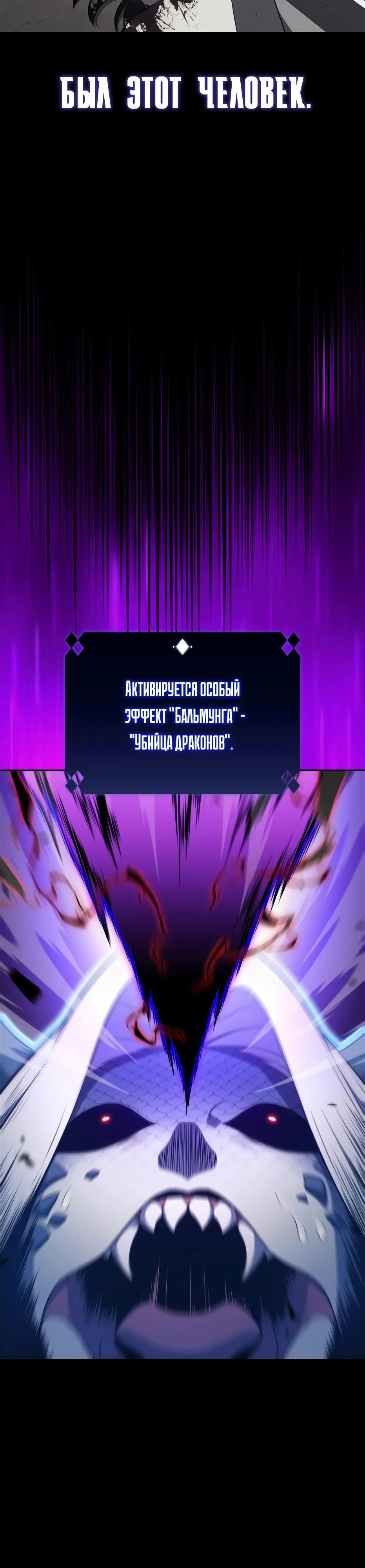 Read Я единственный новичок максимального уровня RU Manga Online