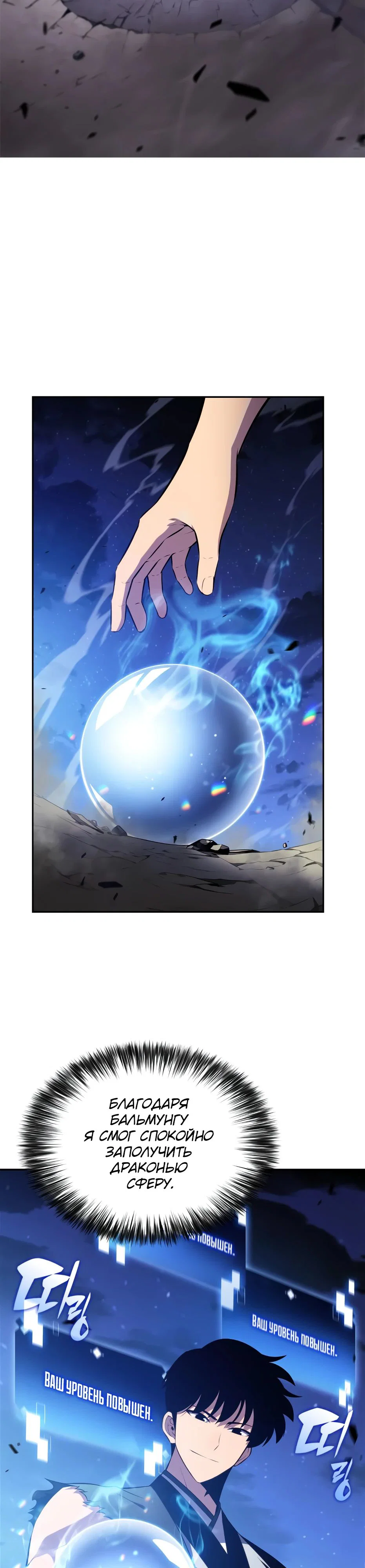 Read Я единственный новичок максимального уровня RU Manga Online