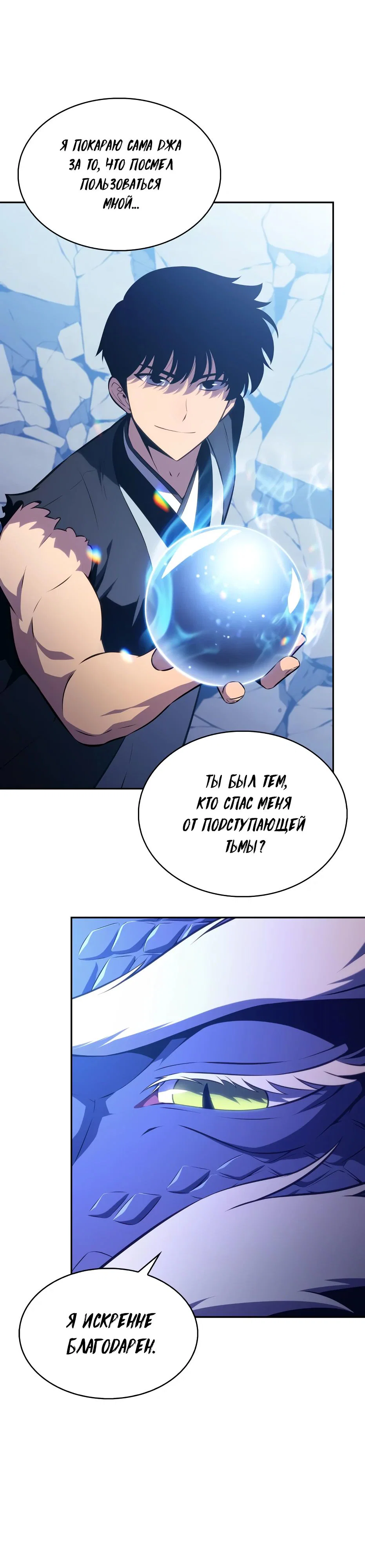 Read Я единственный новичок максимального уровня RU Manga Online