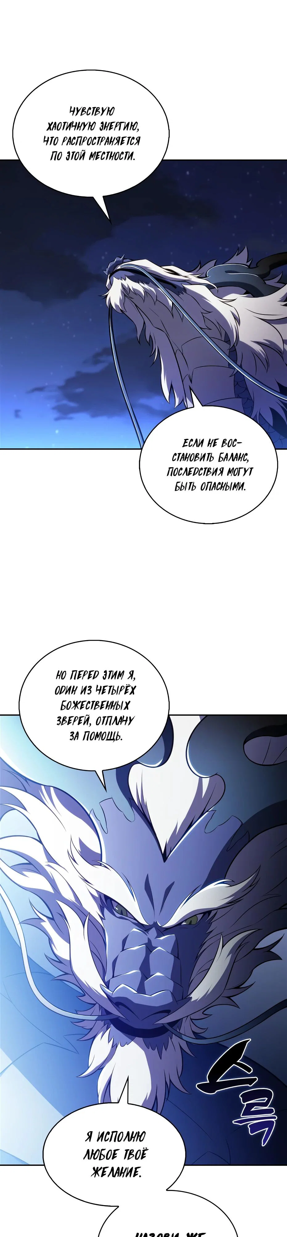 Read Я единственный новичок максимального уровня RU Manga Online