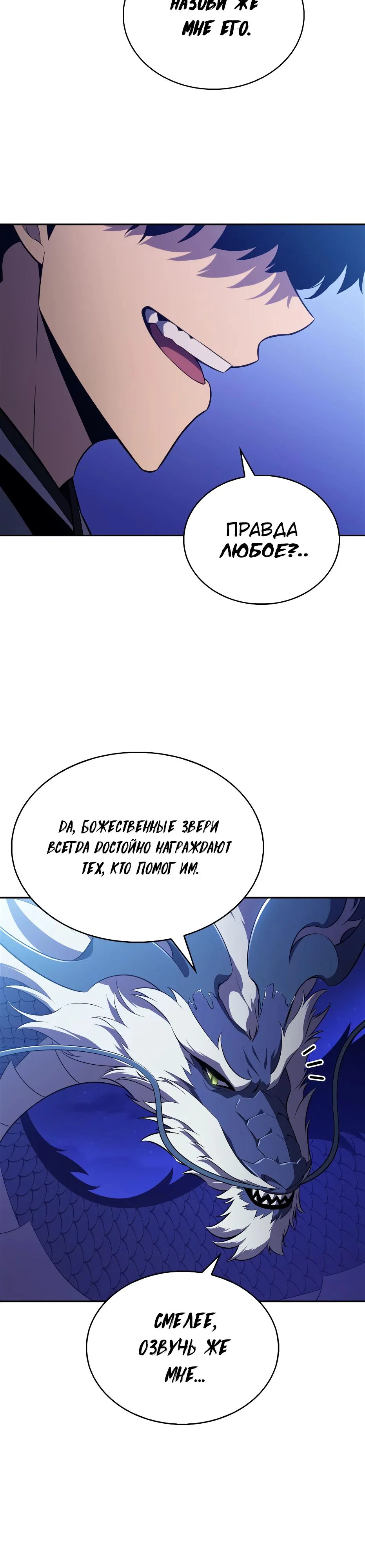 Read Я единственный новичок максимального уровня RU Manga Online
