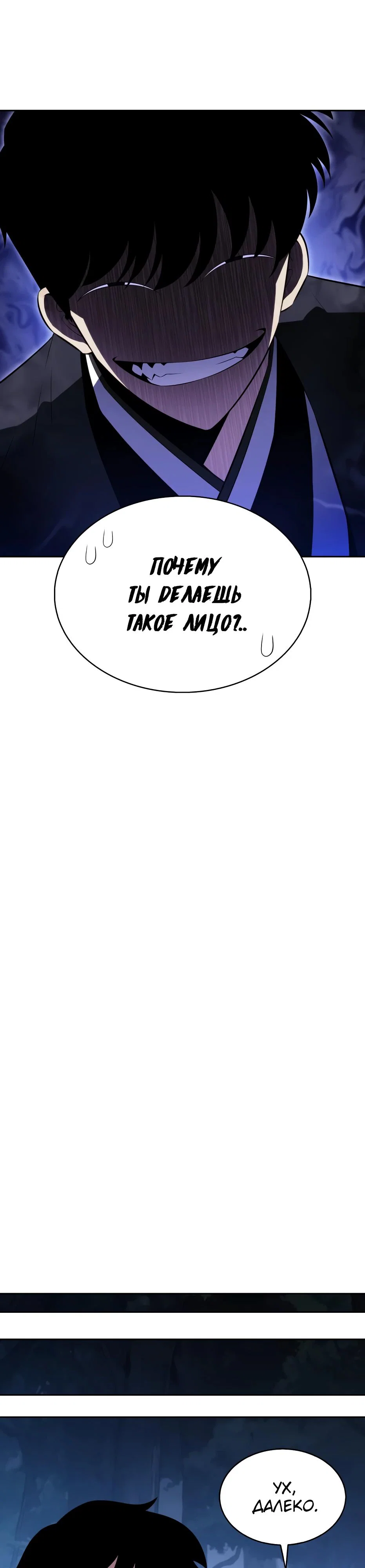 Read Я единственный новичок максимального уровня RU Manga Online
