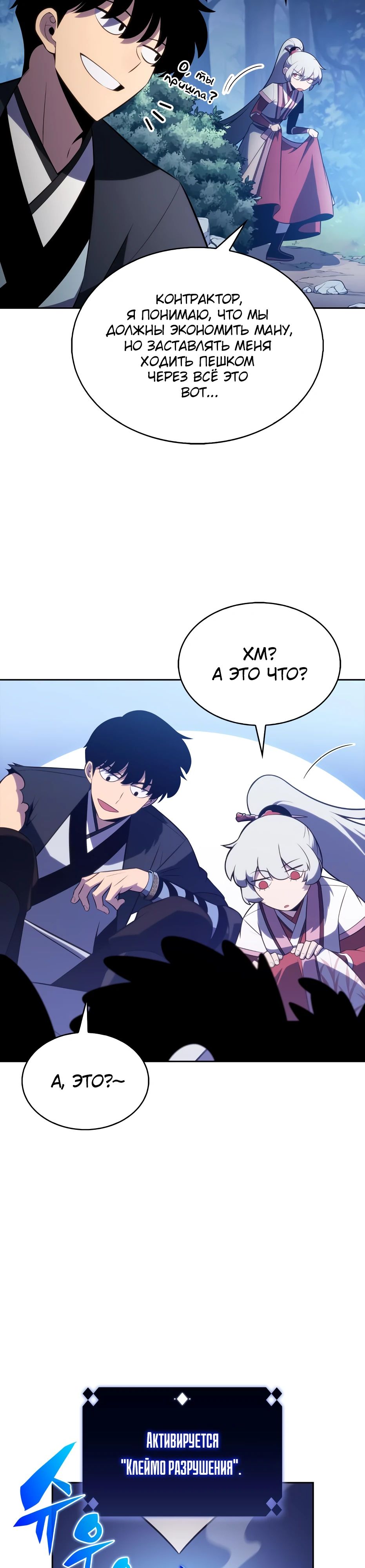Read Я единственный новичок максимального уровня RU Manga Online