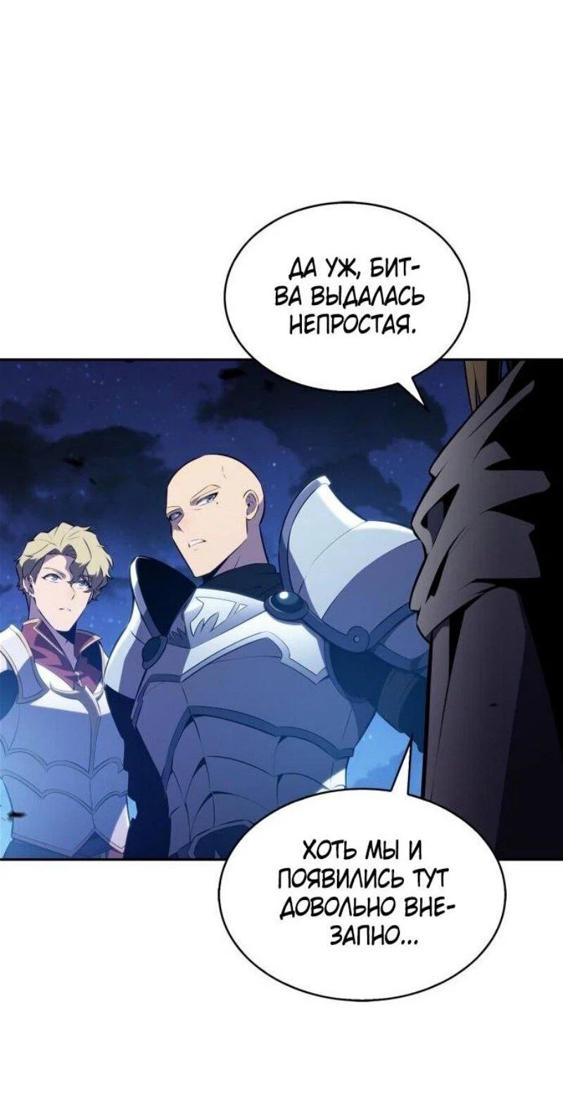 Read Я единственный новичок максимального уровня RU Manga Online