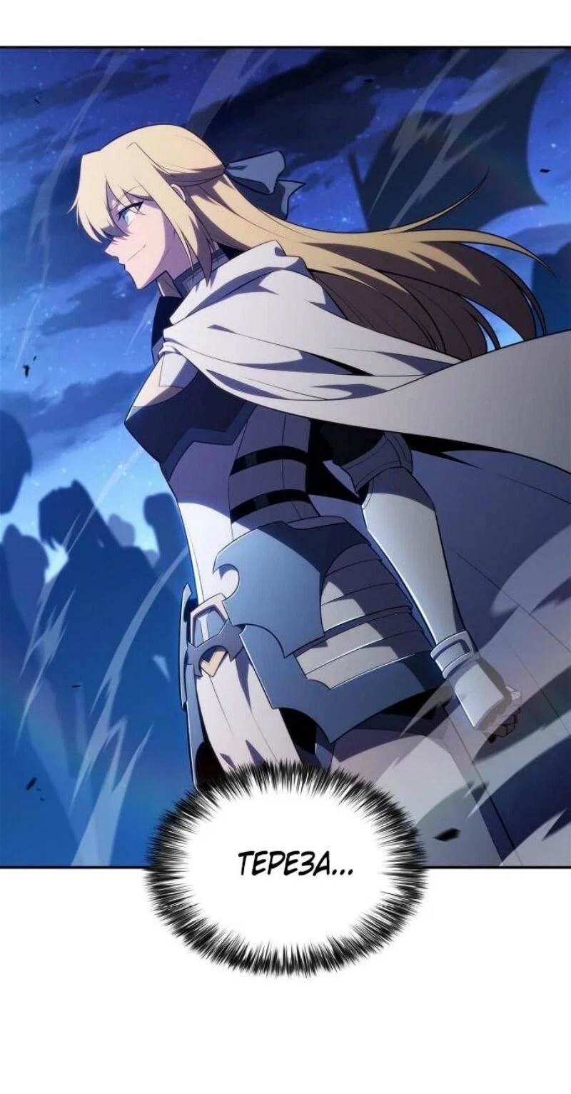 Read Я единственный новичок максимального уровня RU Manga Online