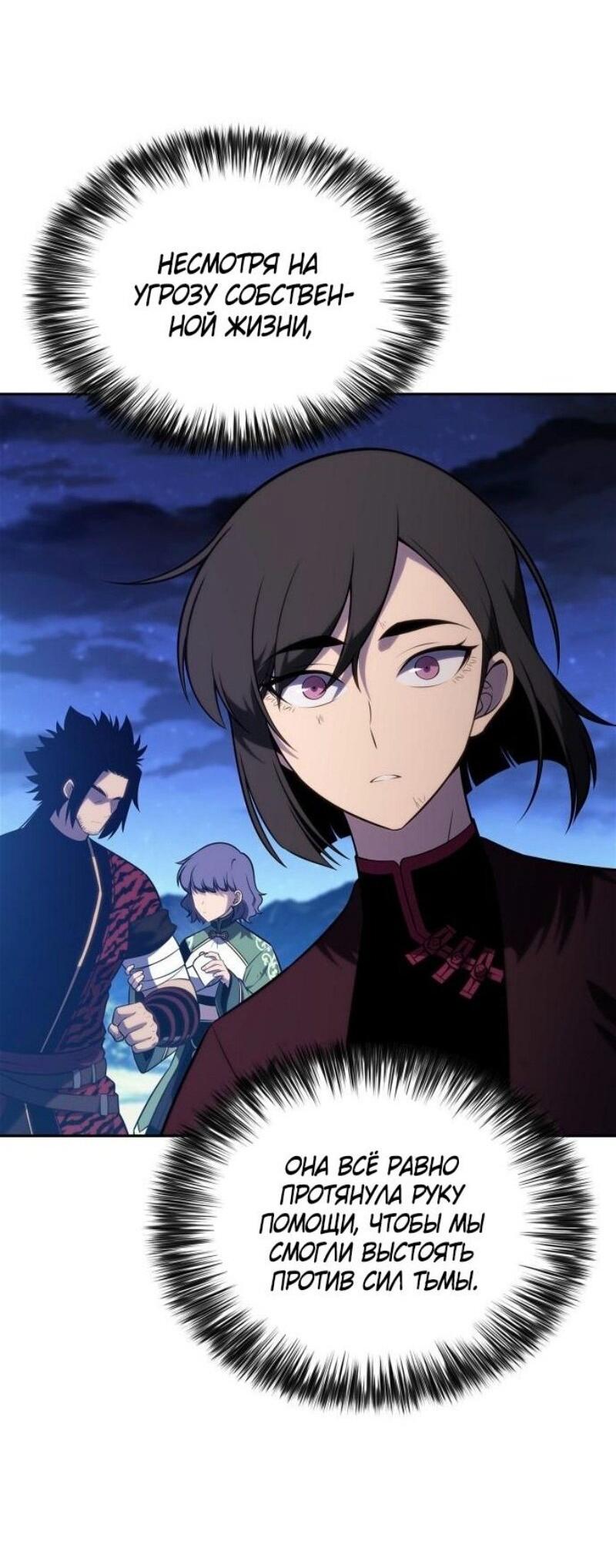 Read Я единственный новичок максимального уровня RU Manga Online