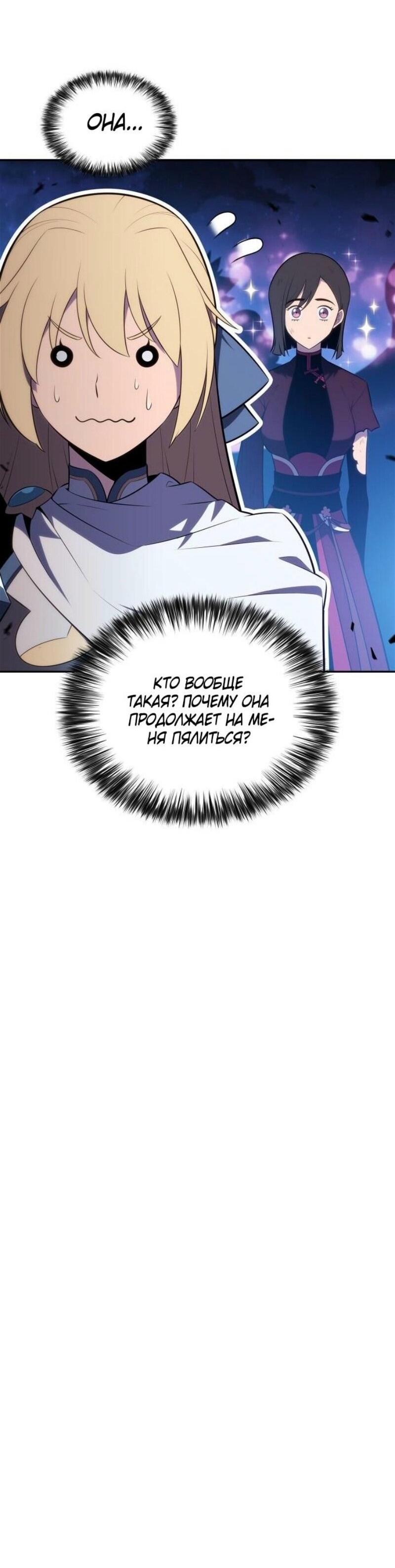 Read Я единственный новичок максимального уровня RU Manga Online