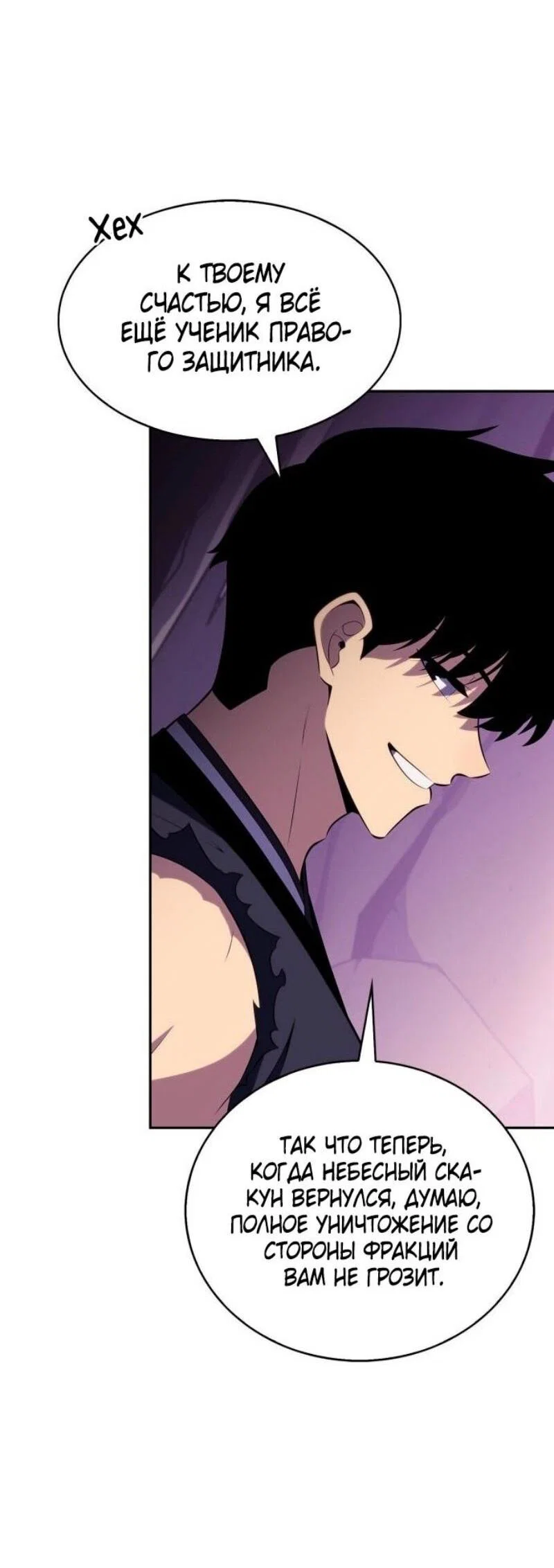 Read Я единственный новичок максимального уровня RU Manga Online
