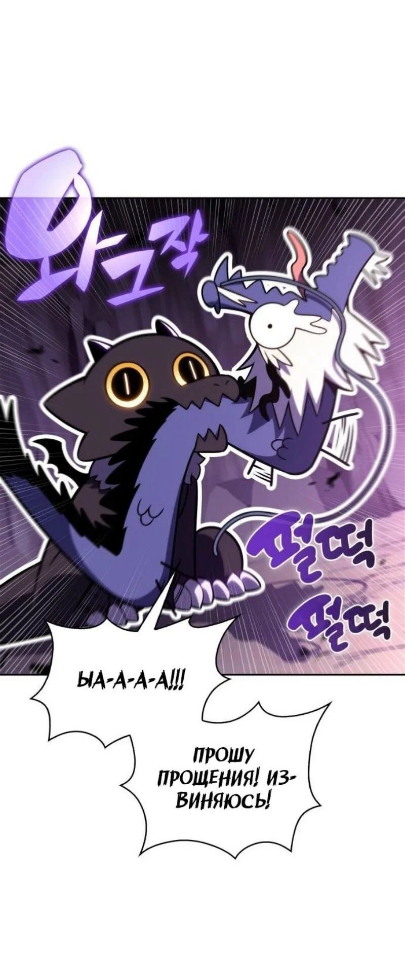 Read Я единственный новичок максимального уровня RU Manga Online