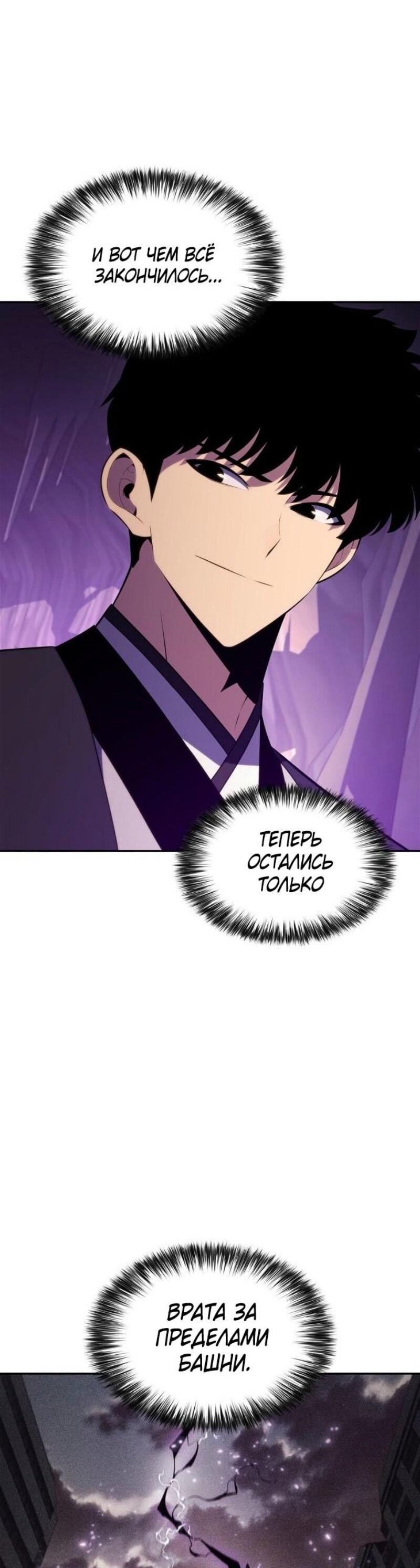 Read Я единственный новичок максимального уровня RU Manga Online