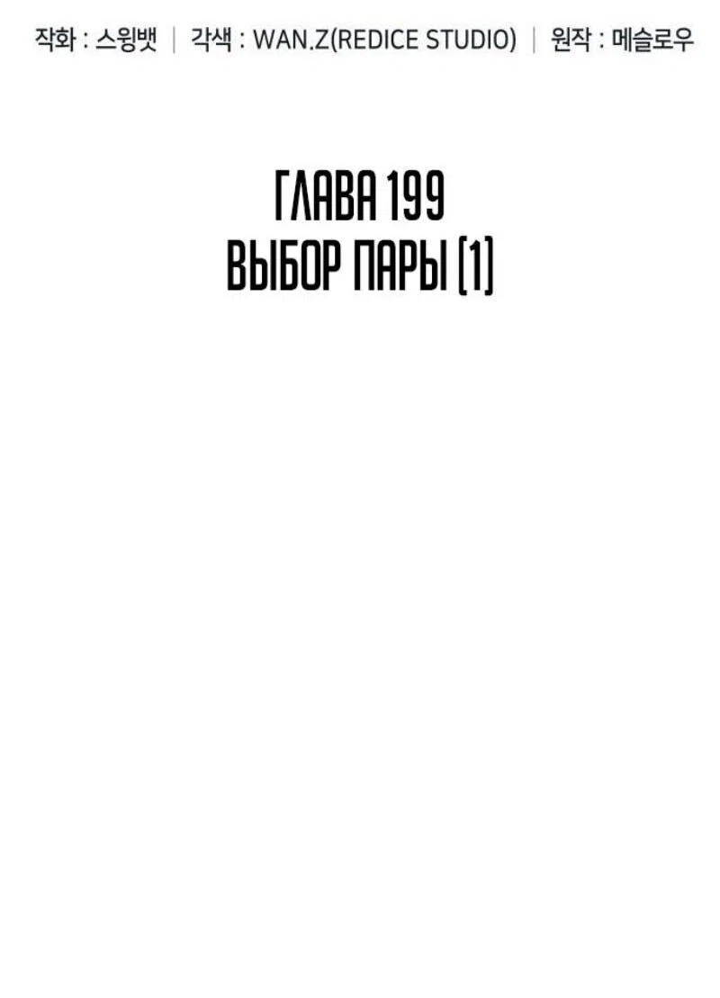 Read Я единственный новичок максимального уровня RU Manga Online