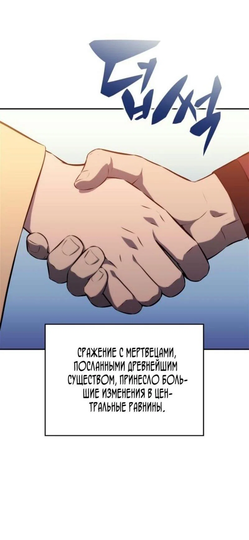 Read Я единственный новичок максимального уровня RU Manga Online
