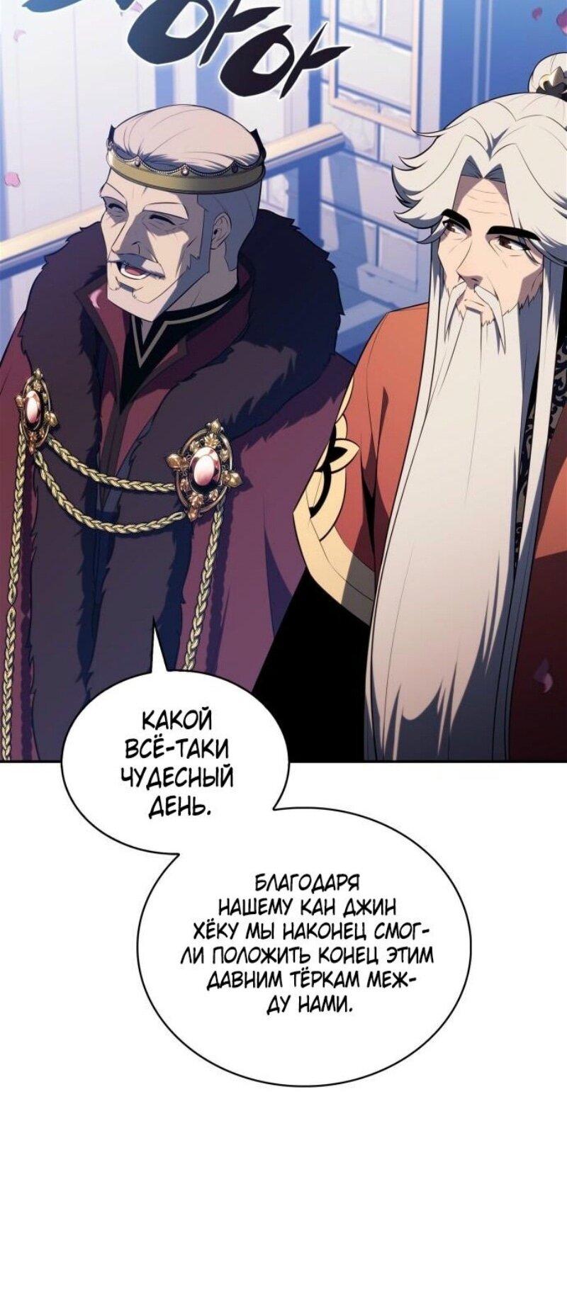 Read Я единственный новичок максимального уровня RU Manga Online