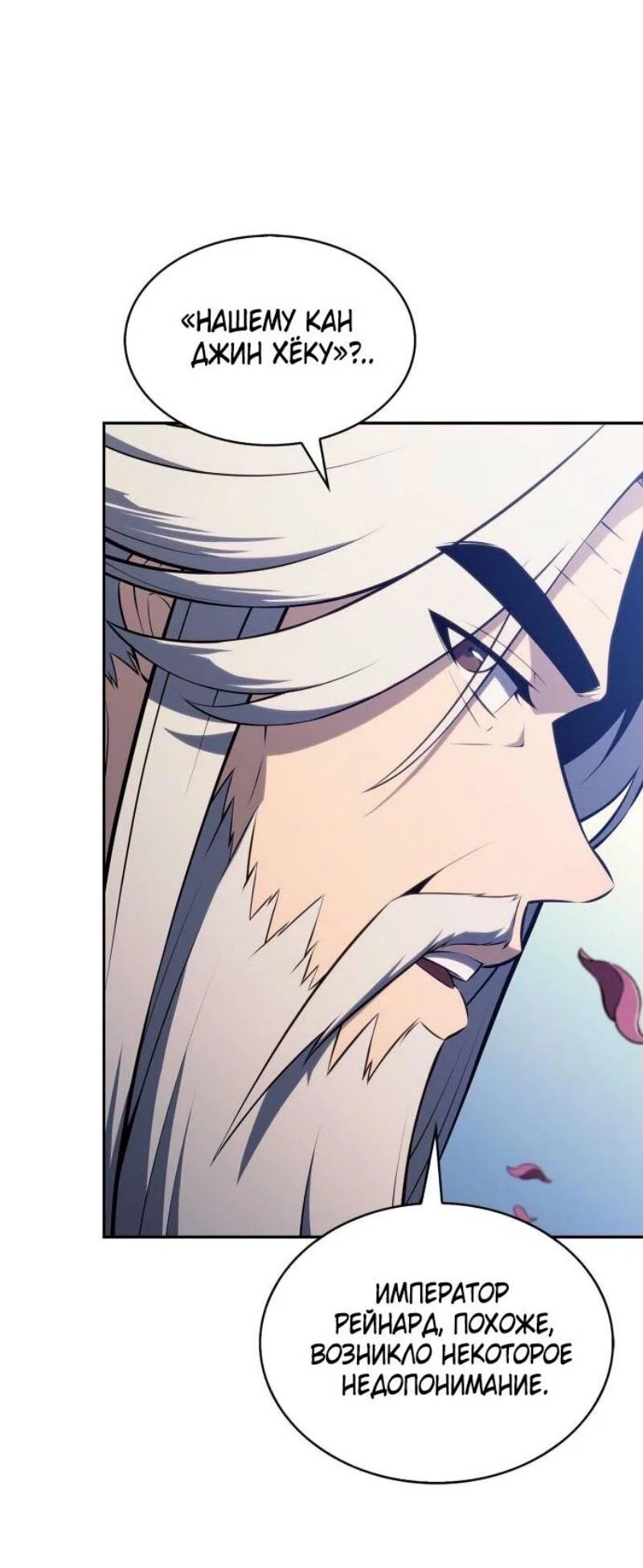 Read Я единственный новичок максимального уровня RU Manga Online