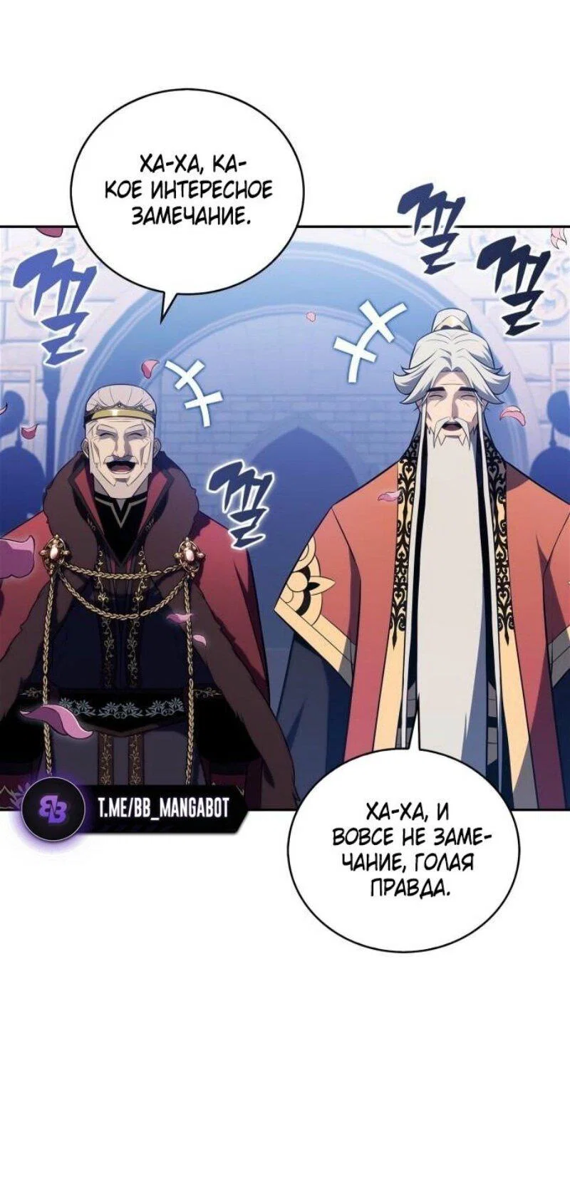 Read Я единственный новичок максимального уровня RU Manga Online