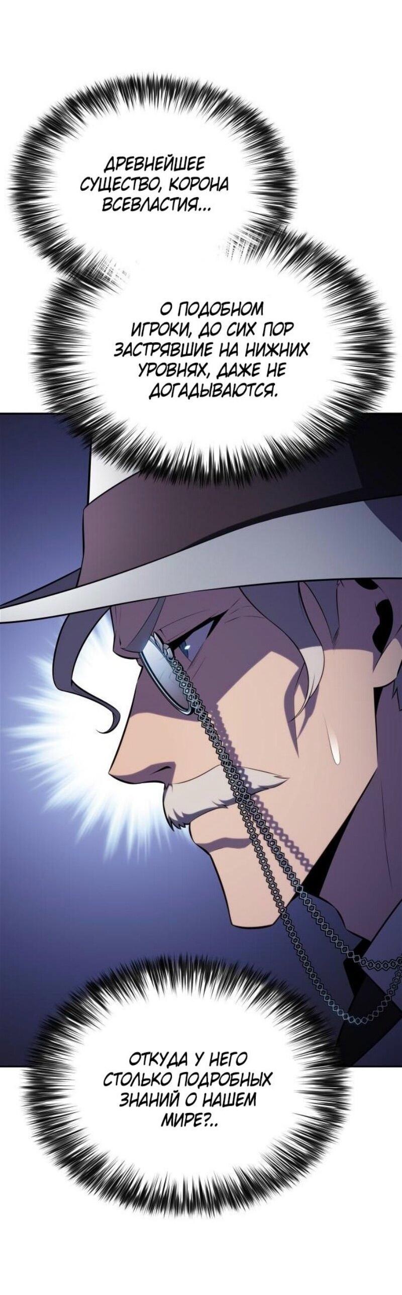 Read Я единственный новичок максимального уровня RU Manga Online
