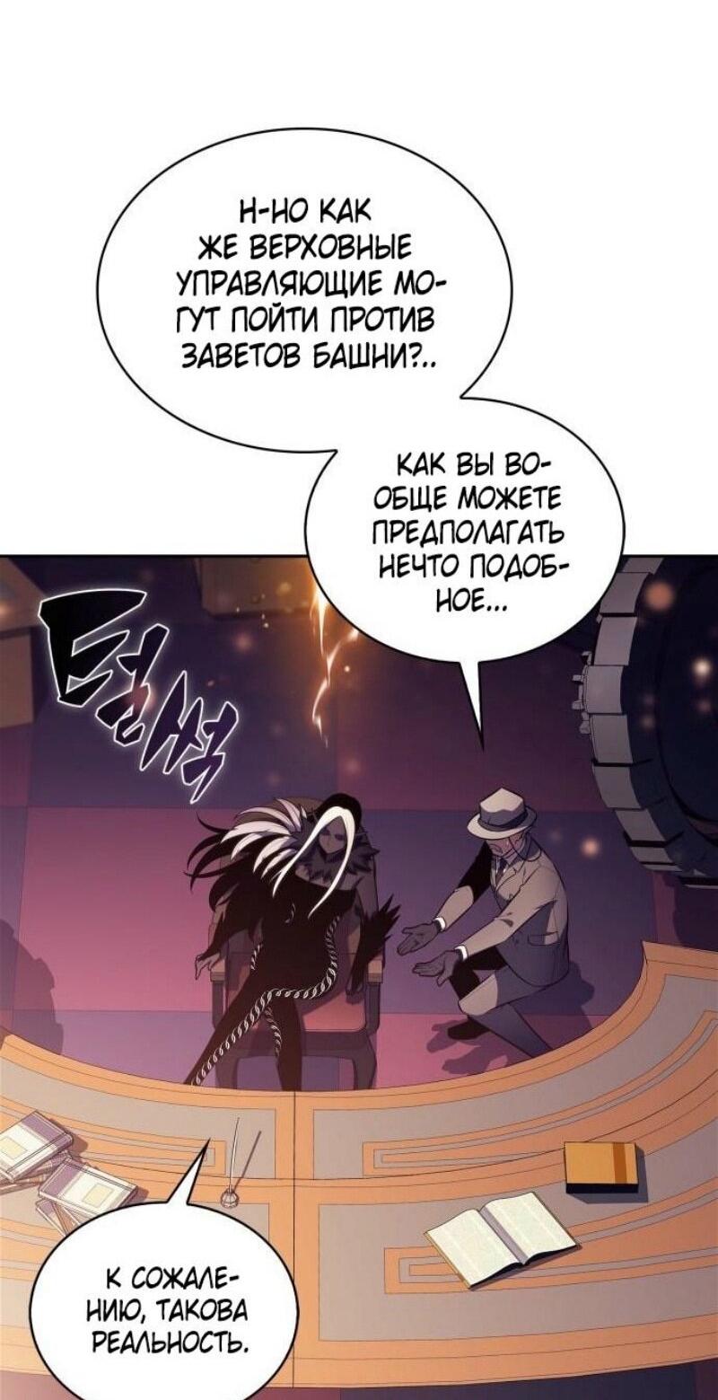 Read Я единственный новичок максимального уровня RU Manga Online