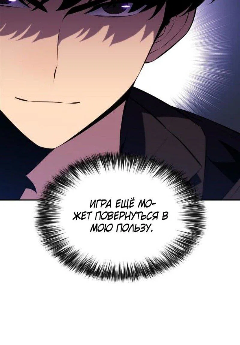 Read Я единственный новичок максимального уровня RU Manga Online