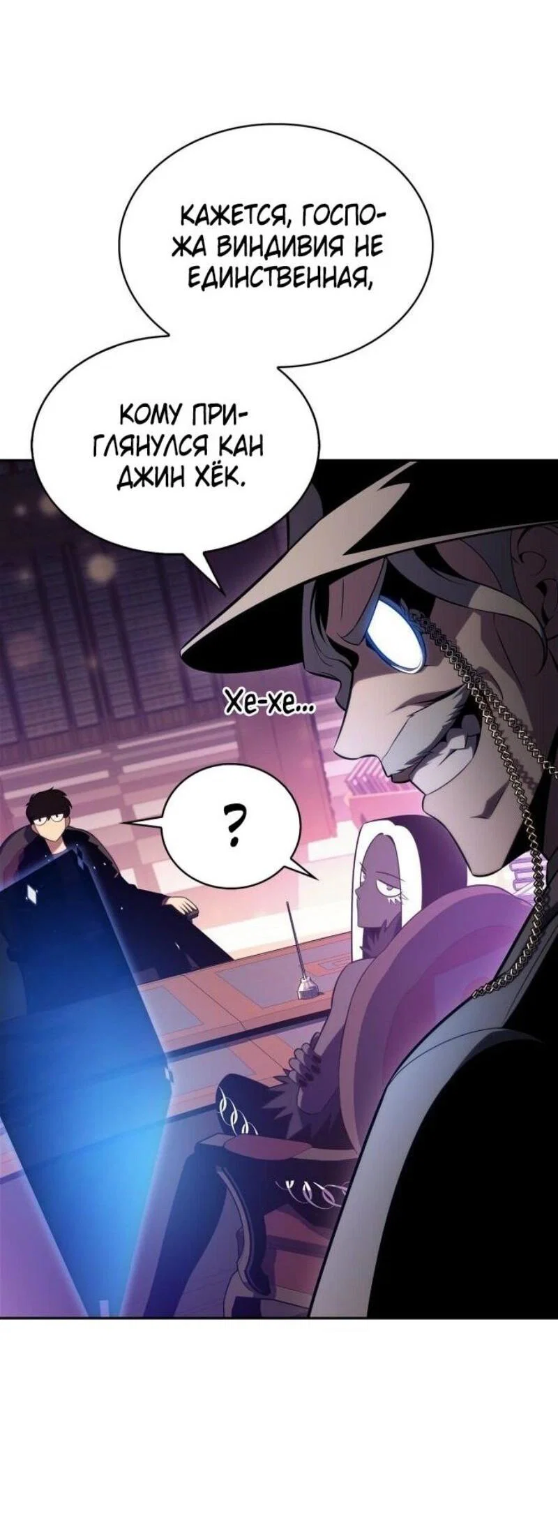 Read Я единственный новичок максимального уровня RU Manga Online