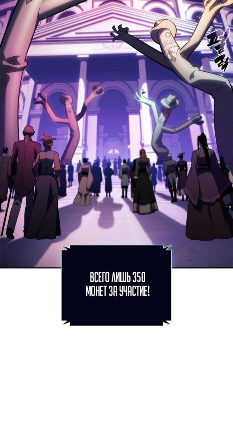 Read Я единственный новичок максимального уровня RU Manga Online