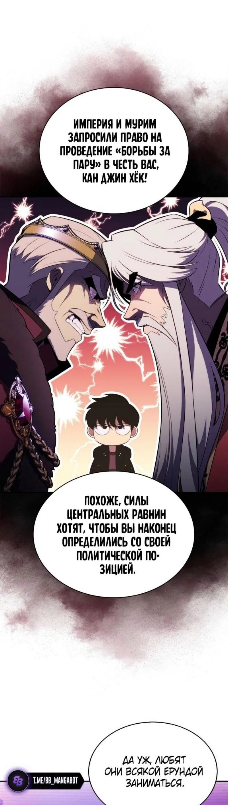 Read Я единственный новичок максимального уровня RU Manga Online