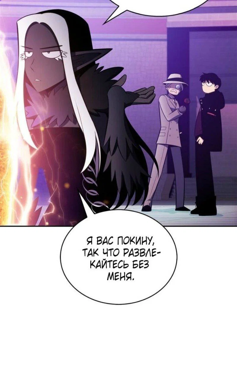 Read Я единственный новичок максимального уровня RU Manga Online