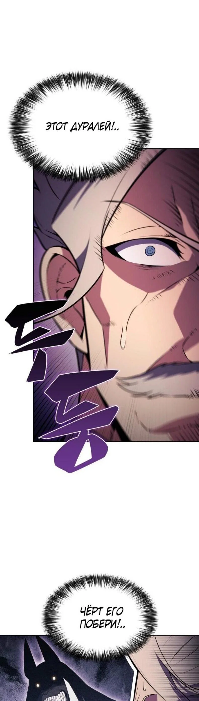 Read Я единственный новичок максимального уровня RU Manga Online