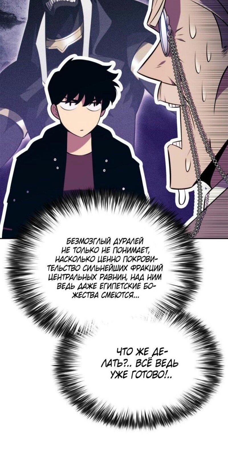 Read Я единственный новичок максимального уровня RU Manga Online