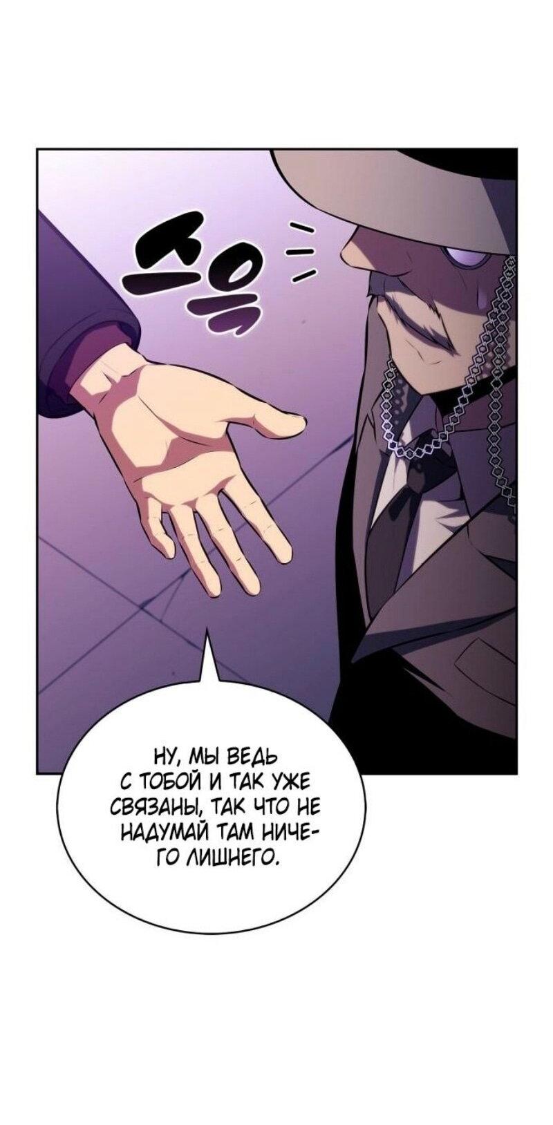 Read Я единственный новичок максимального уровня RU Manga Online