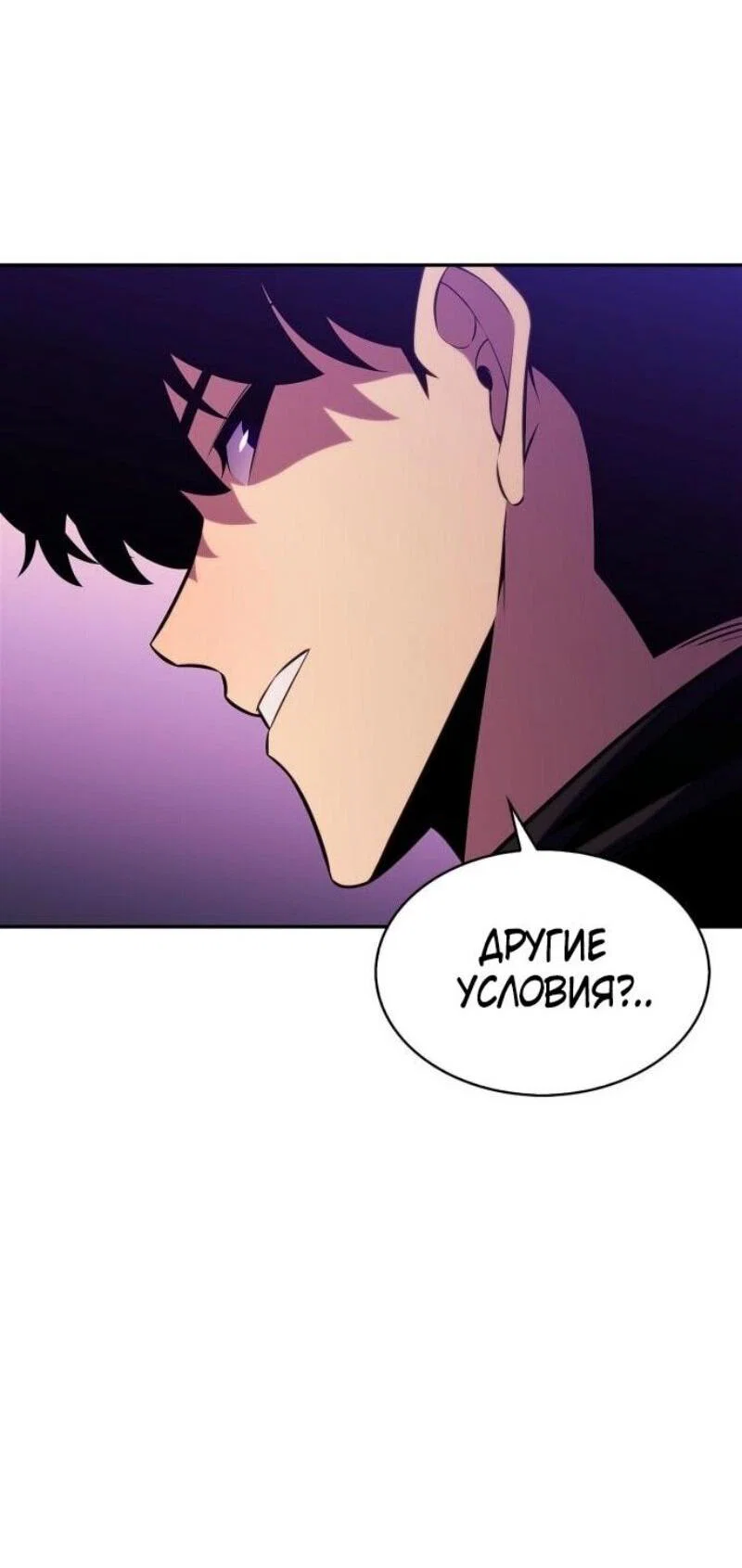 Read Я единственный новичок максимального уровня RU Manga Online