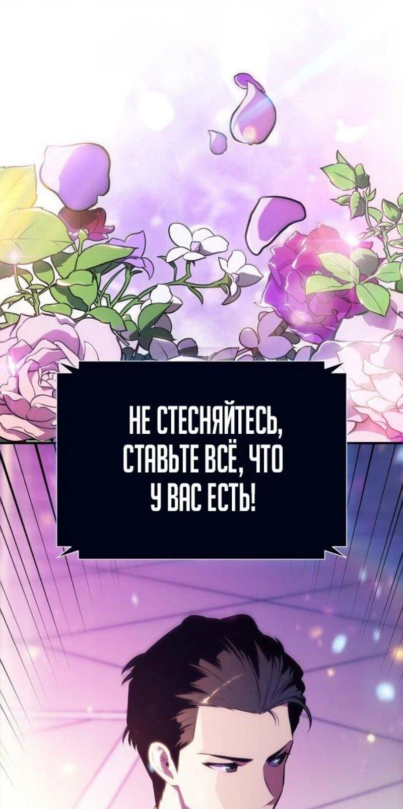 Read Я единственный новичок максимального уровня RU Manga Online