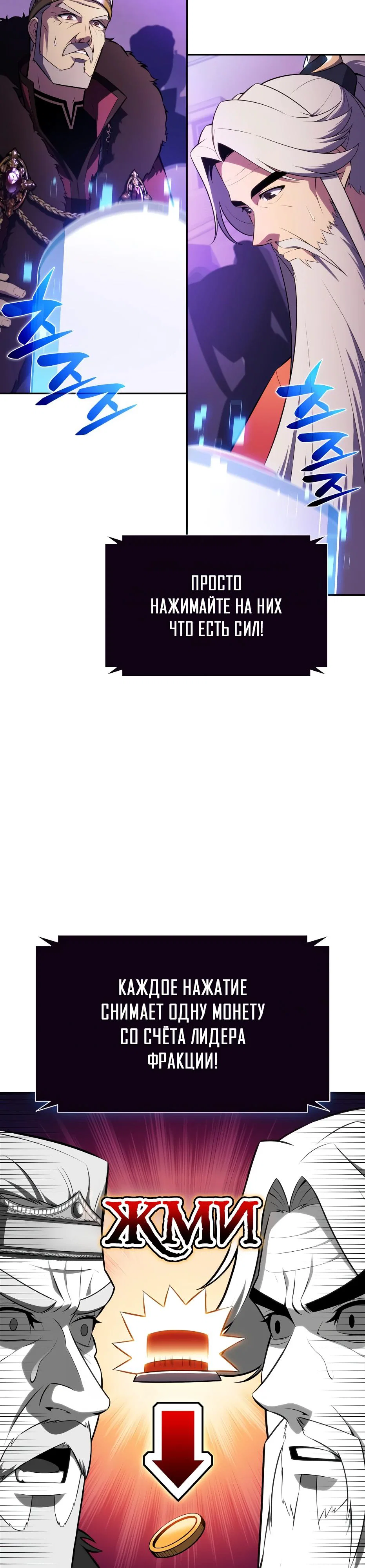 Read Я единственный новичок максимального уровня RU Manga Online