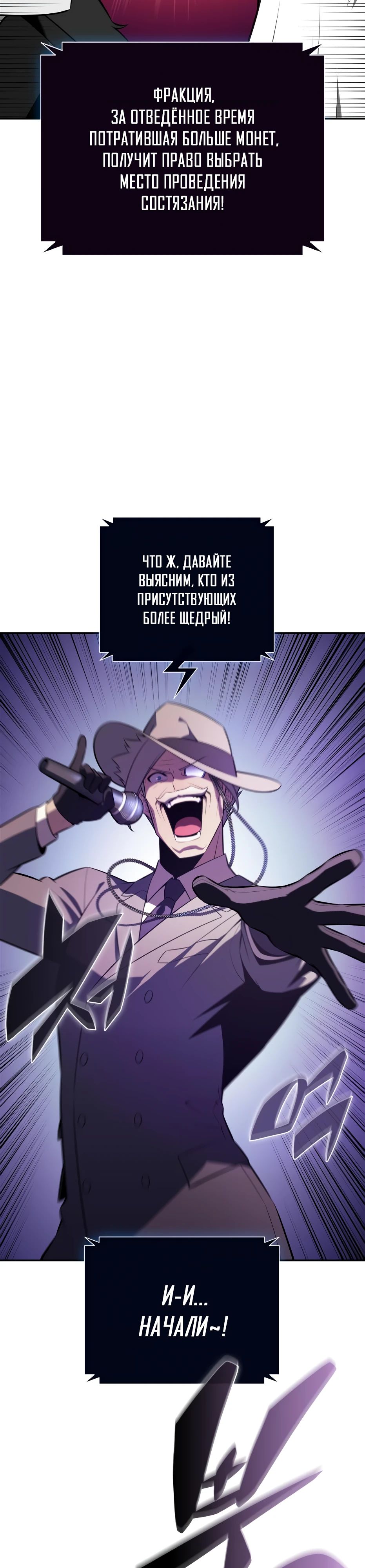 Read Я единственный новичок максимального уровня RU Manga Online