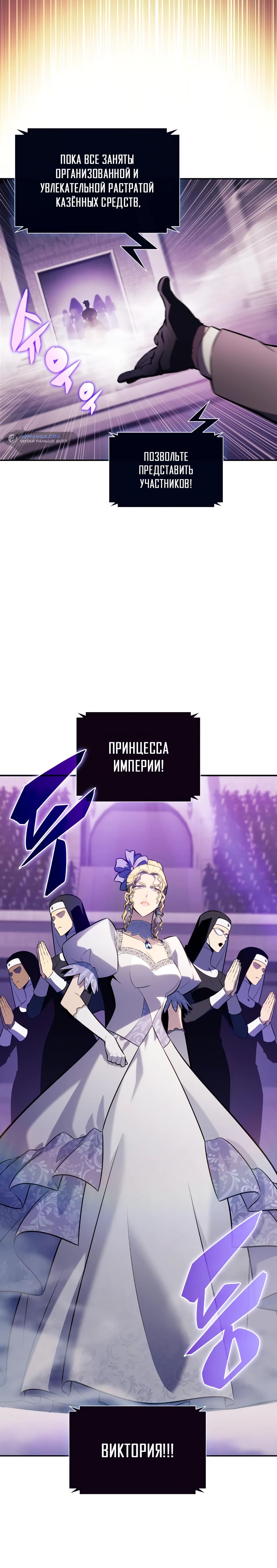 Read Я единственный новичок максимального уровня RU Manga Online