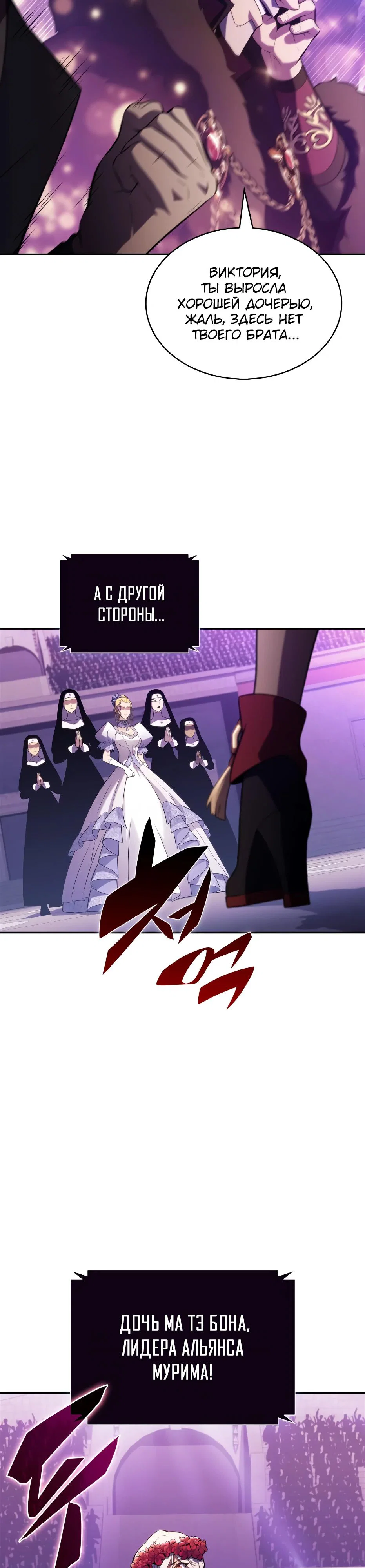 Read Я единственный новичок максимального уровня RU Manga Online