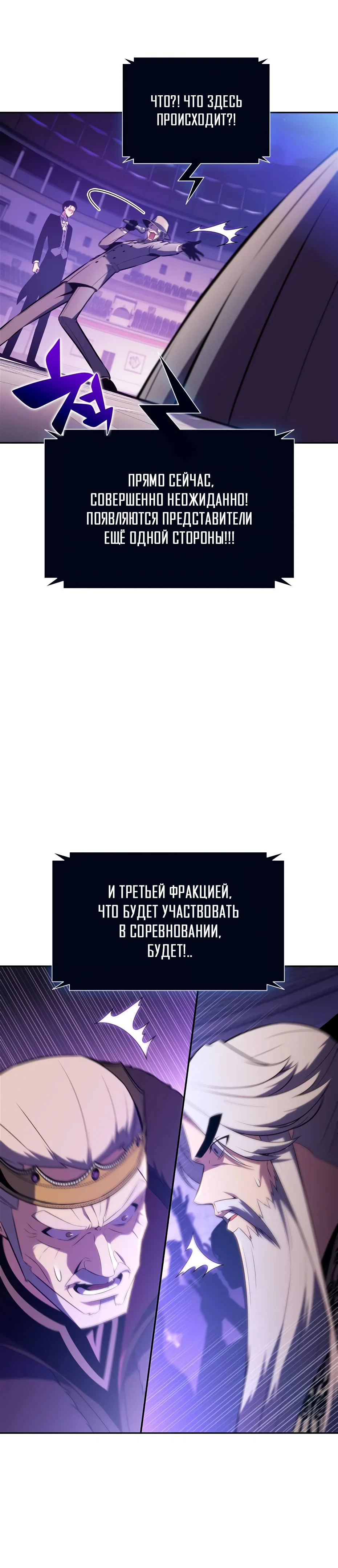 Read Я единственный новичок максимального уровня RU Manga Online