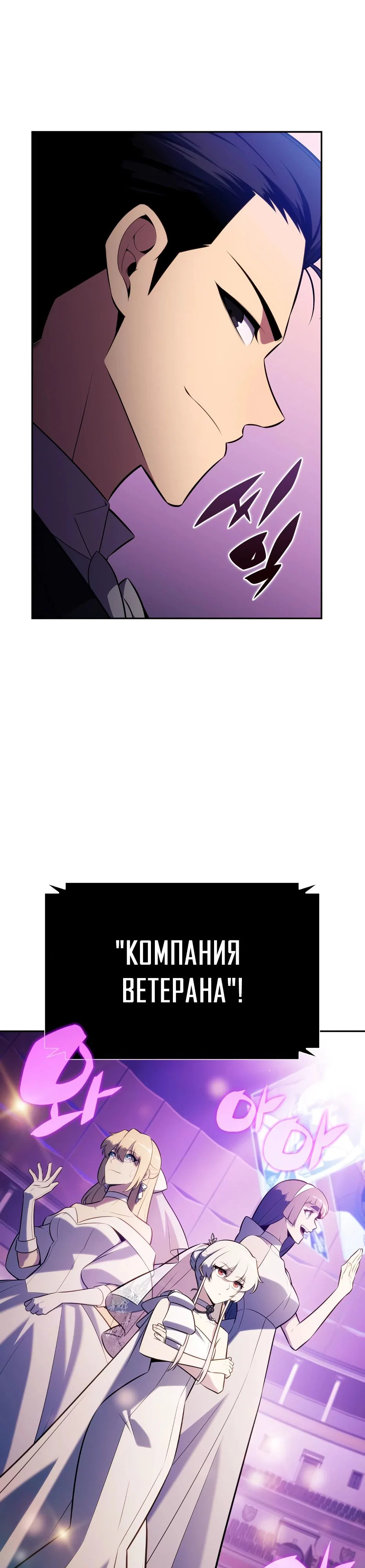 Read Я единственный новичок максимального уровня RU Manga Online