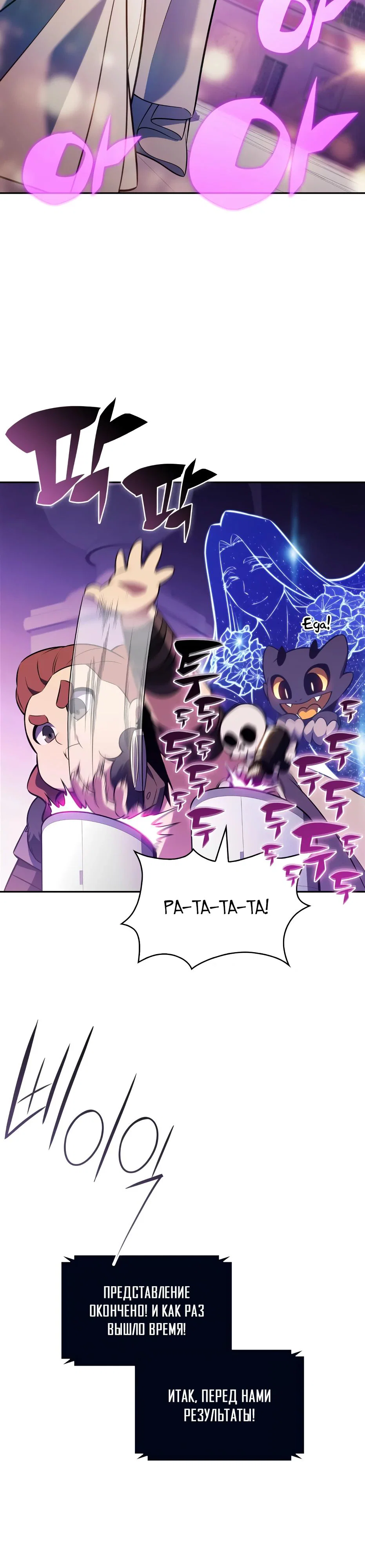 Read Я единственный новичок максимального уровня RU Manga Online